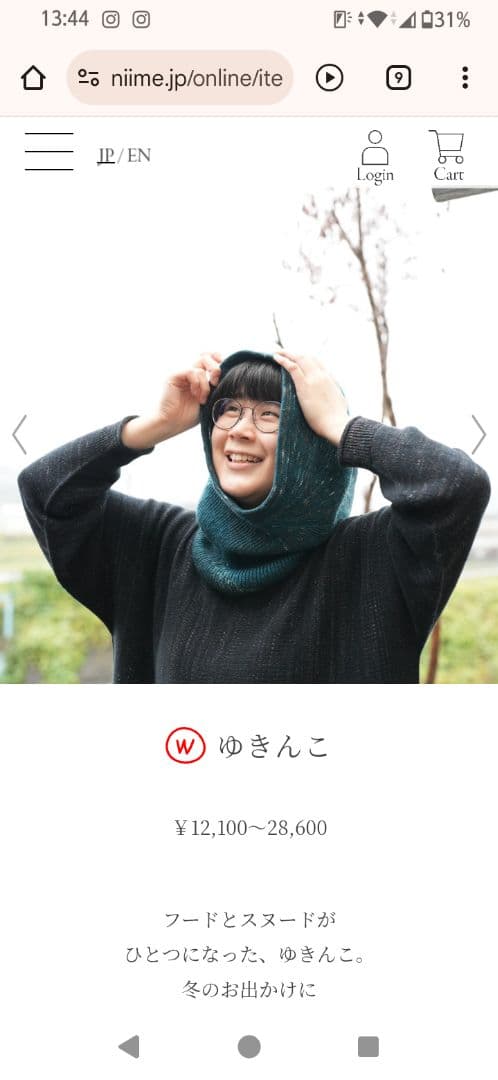 玉木新雌 タマキニイメ ゆきんこ スヌード ネックウォーマー フーディ