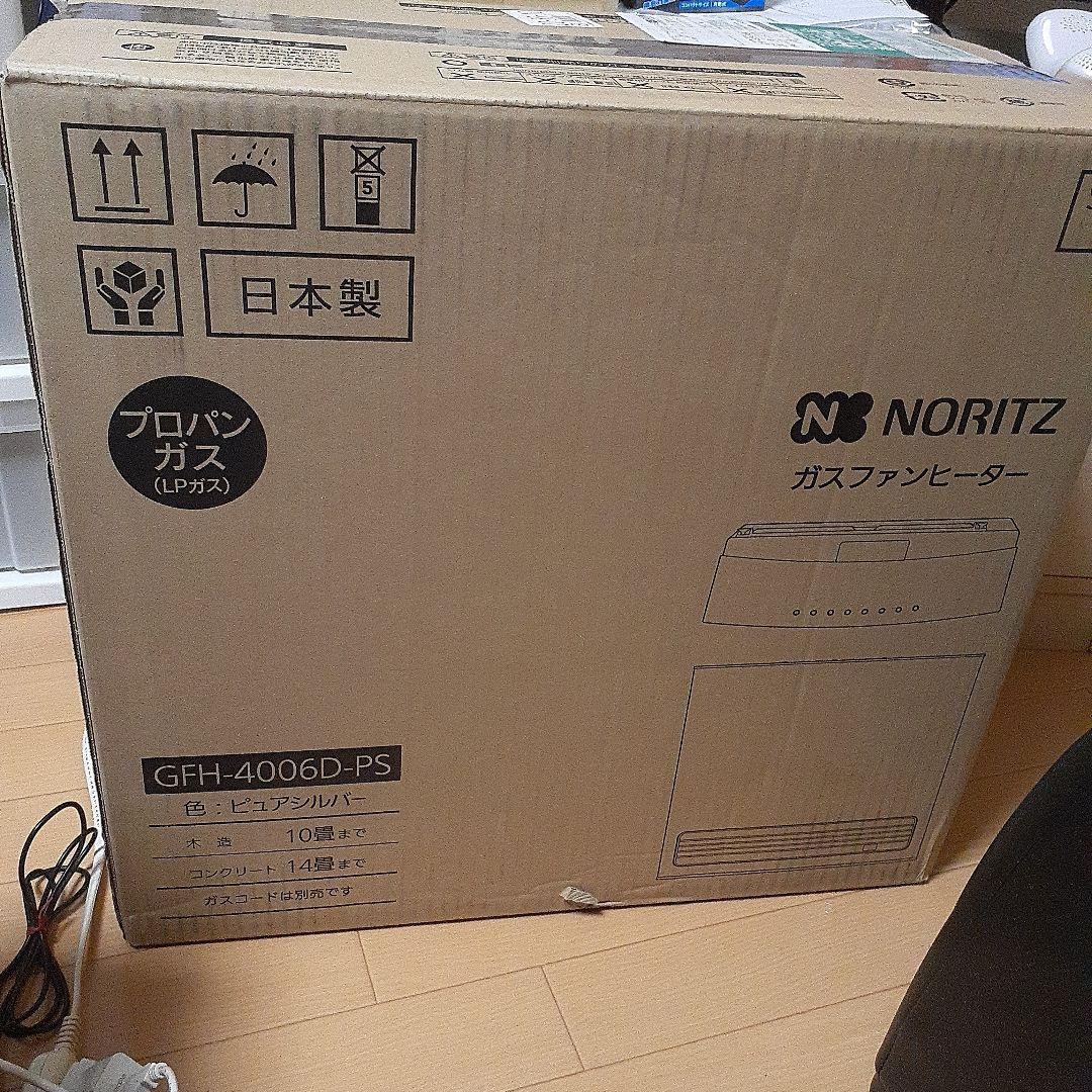 新品ノーリツガスファンヒータープロパンガス用GFH-4006D、ピュアシルバー