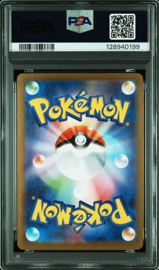 【 PSA9 】メガルカリオex sar megaブレイブ ポケカ 99