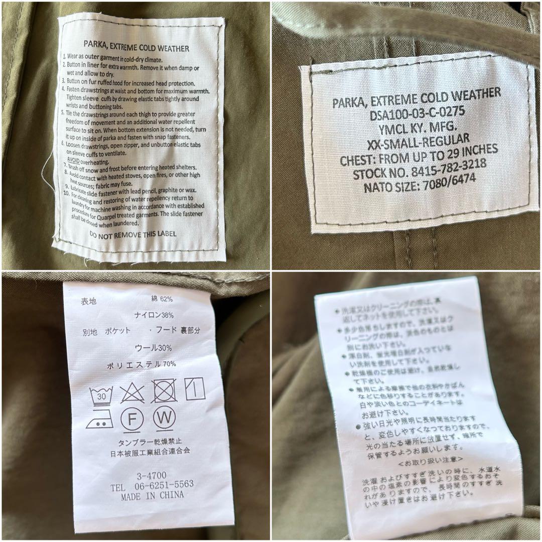 【美品】YMCLKY モッズコート フィッシュテールパーカー XXS オリーブ