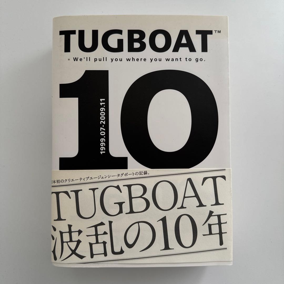 Tugboat : We'll pull you where you want…