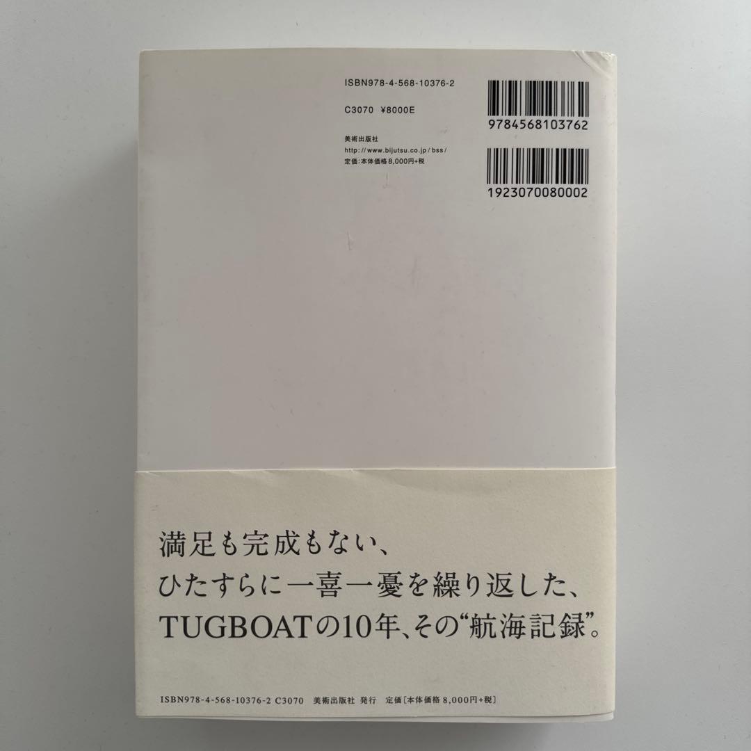 Tugboat : We'll pull you where you want…