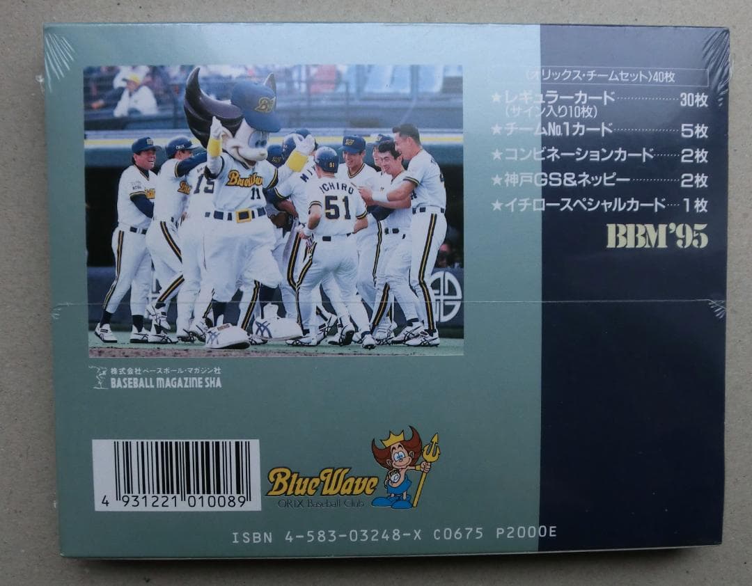 未開封 1995 BBM 野球カード オリック ス チームセット イチロー 神戸