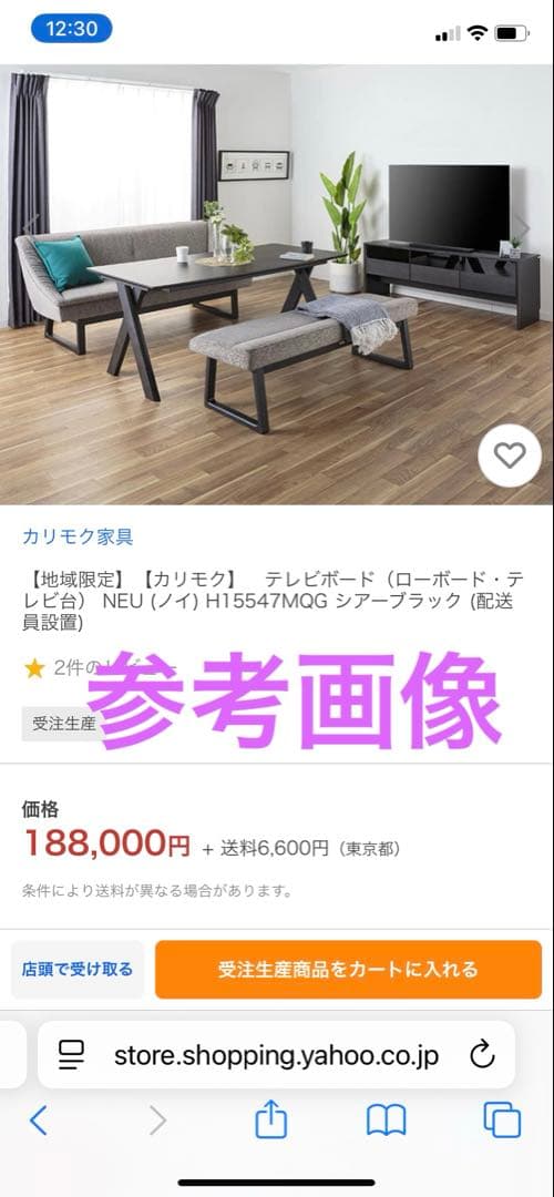 ［超美品］カリモク家具テレビボード