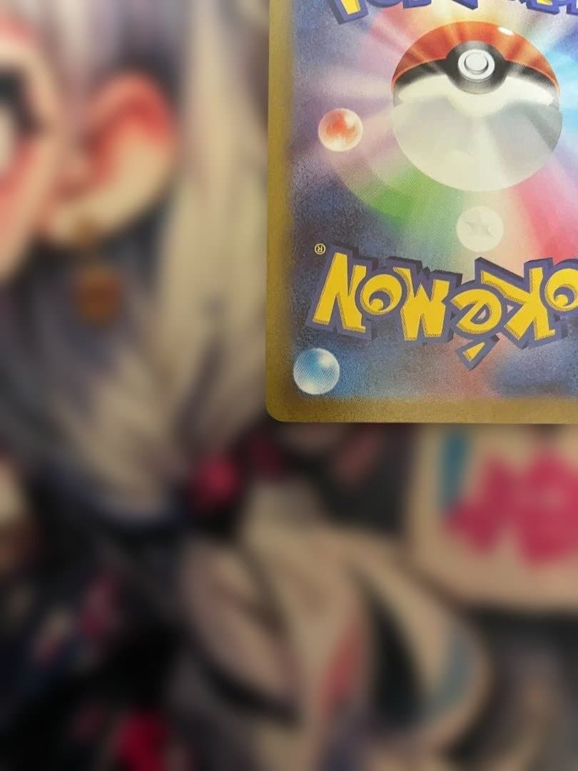 断*中様 ポケモンカード　ナンジャモ SAR SV2D クレイバースト 096/