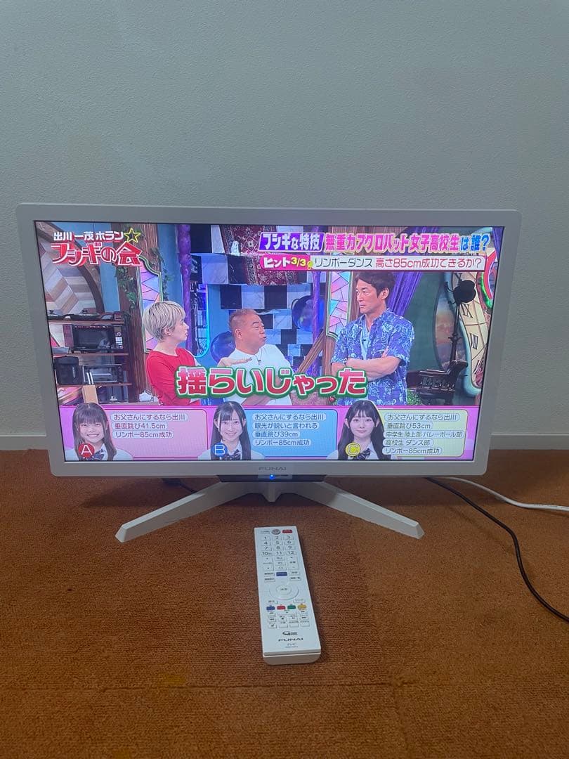 Funai ハードディスク内蔵 2020年製 24V型　テレビ フナイ ホワイト