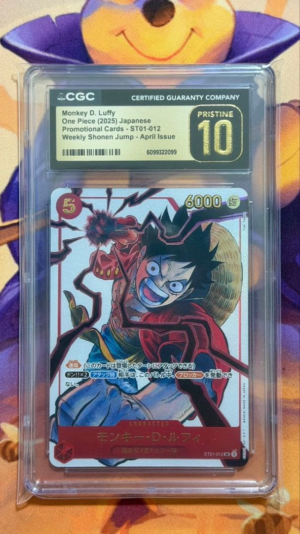 CGC10 PRISTINE ルフィ 【プロモ】 PSA10以上 全員応募