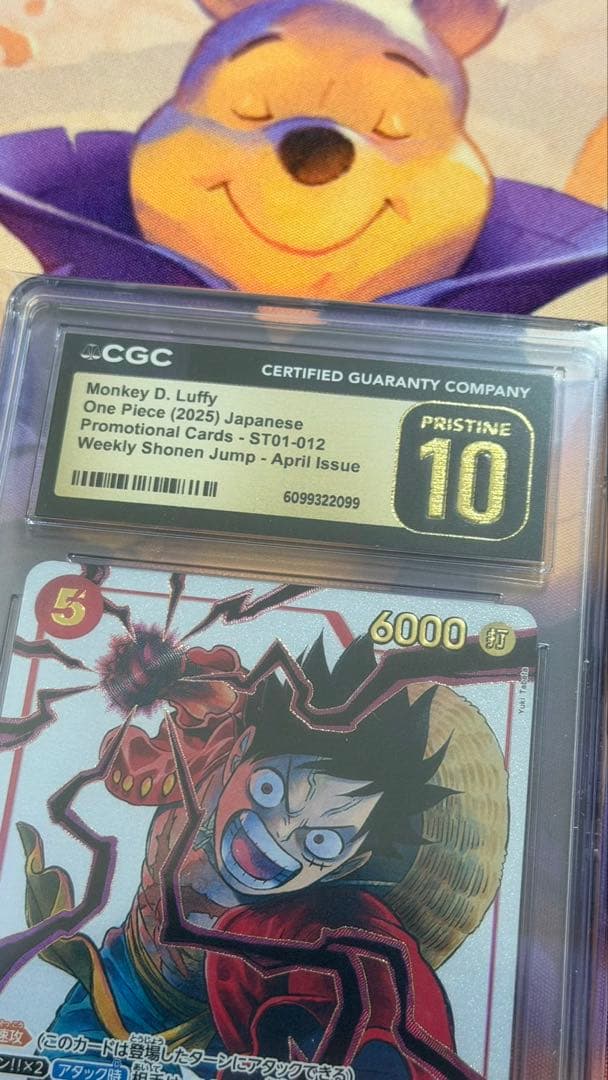 CGC10 PRISTINE ルフィ 【プロモ】 PSA10以上 全員応募