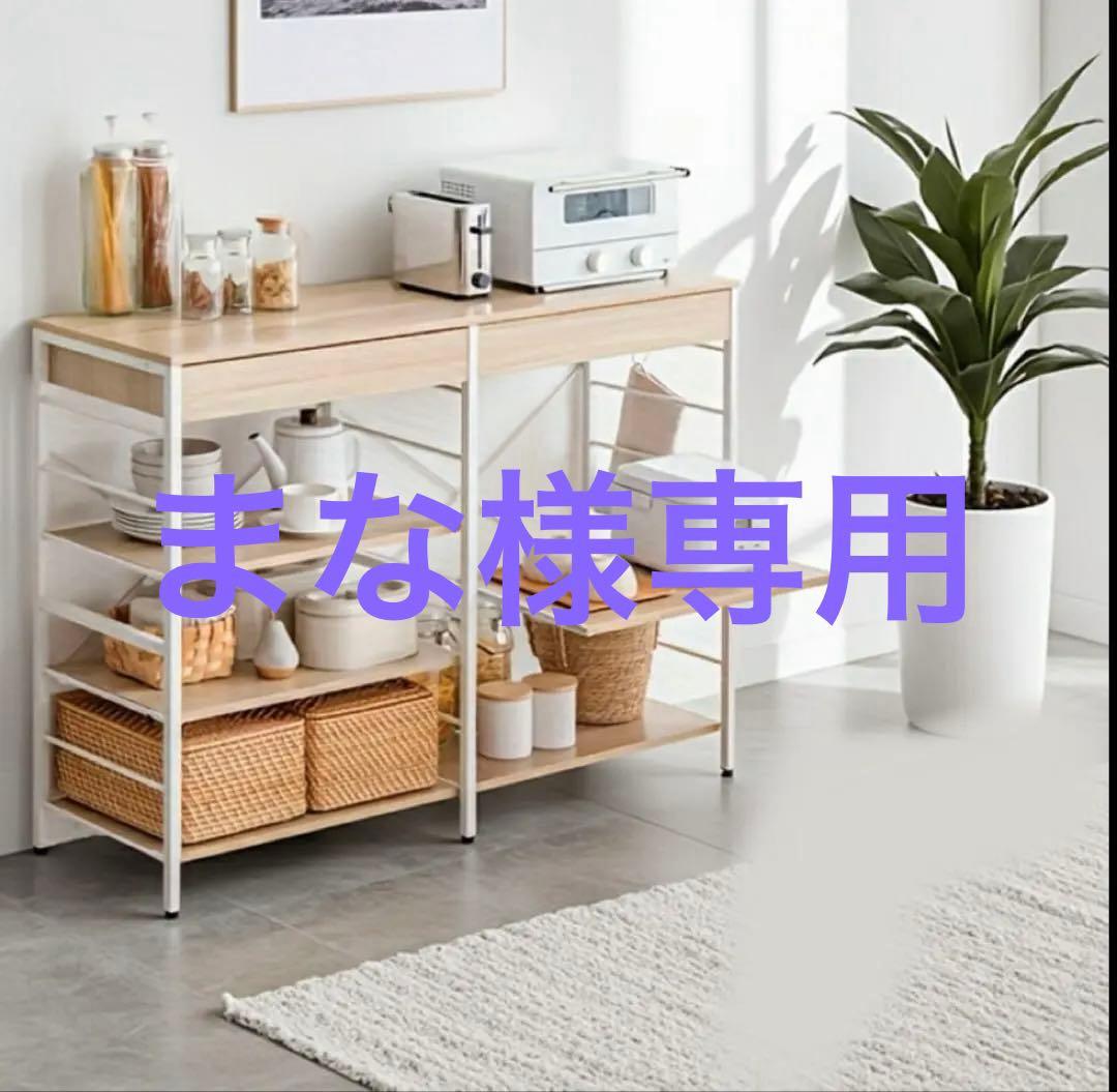 ナチュラル レンジ台 120cm 可動棚付き