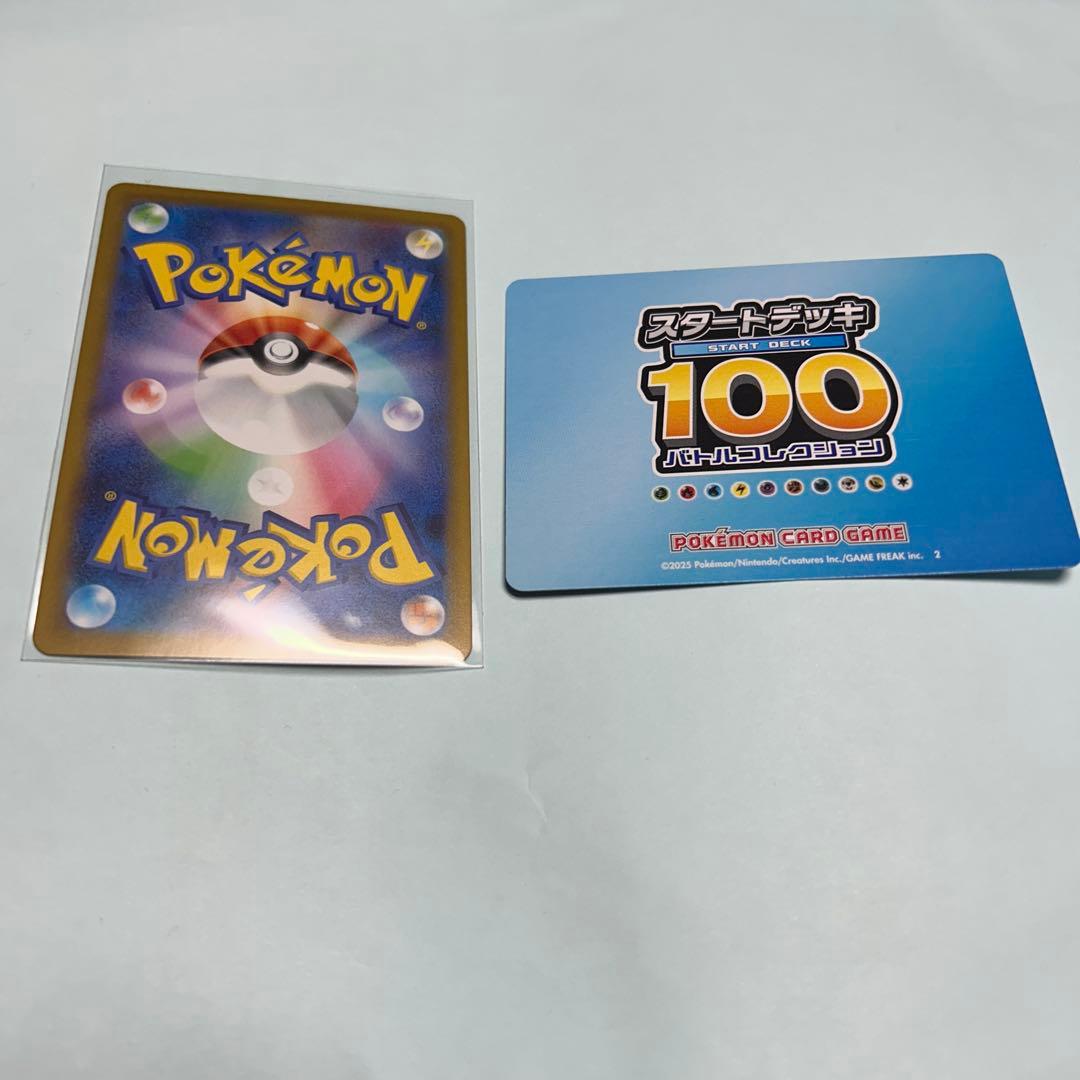 ポケモンカード ポケカ スタートデッキ100 ポケカ ボスの指令 SR