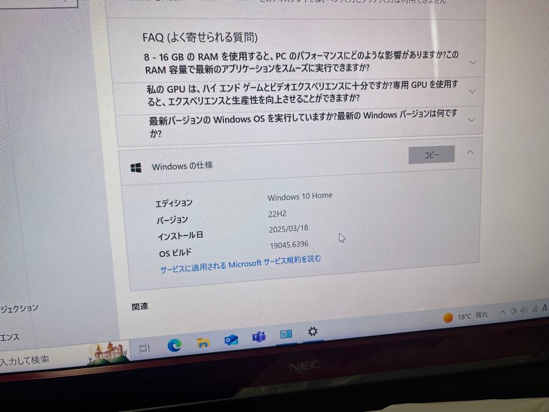 NEC VALUESTAR VN770/G デスクトップPC