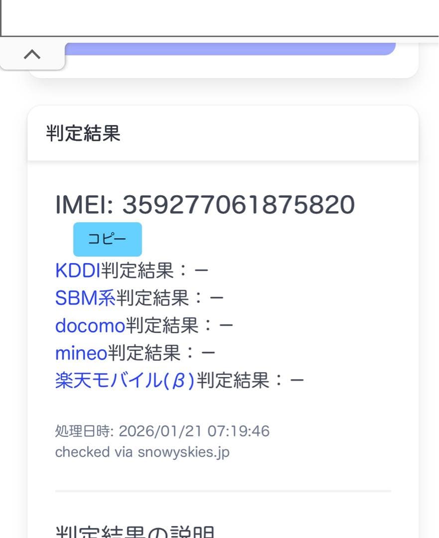 iPad mini 4 128GB セルラー SIMフリー MK772J/A