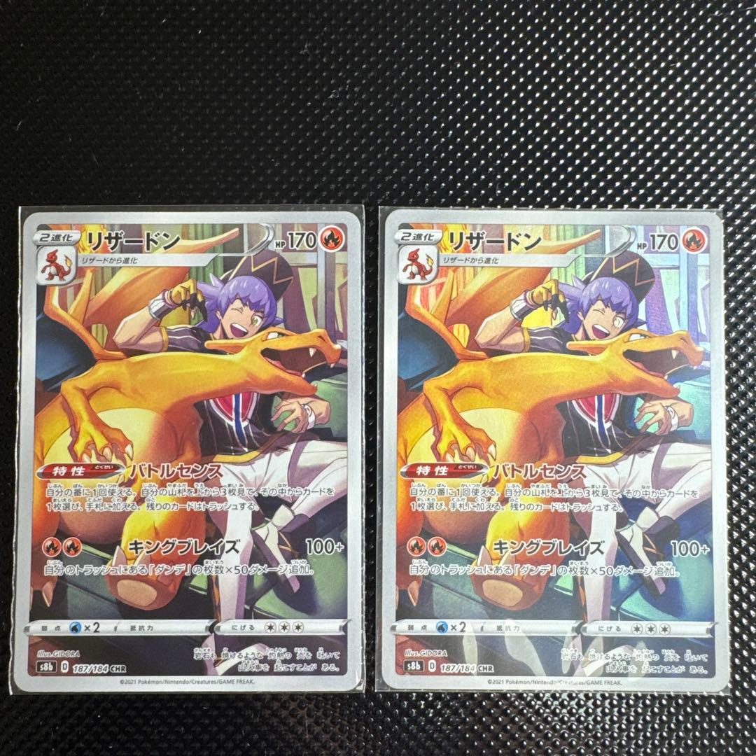 ピカチュウ AR×2枚　リザードンchr×4枚