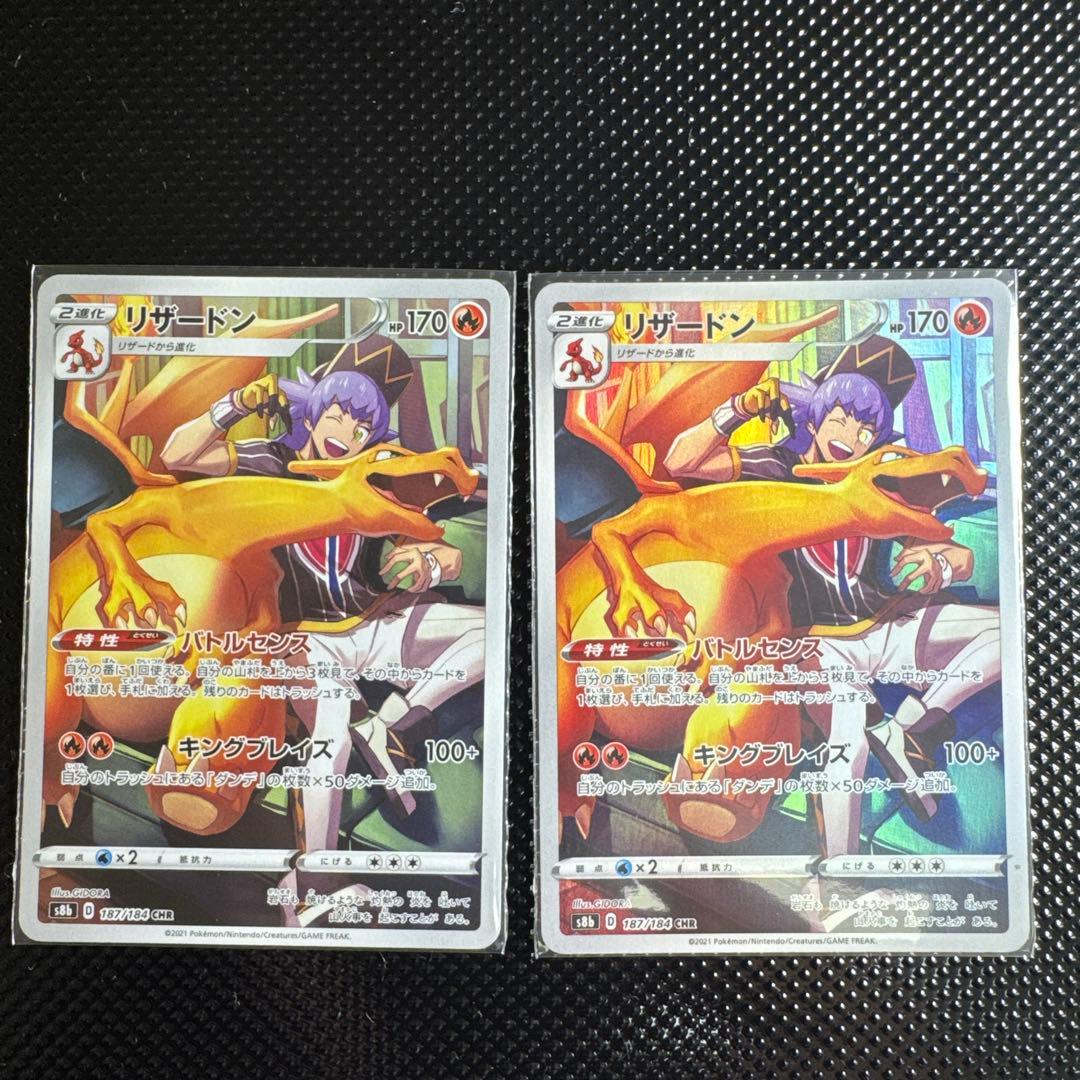 ピカチュウ AR×2枚　リザードンchr×4枚