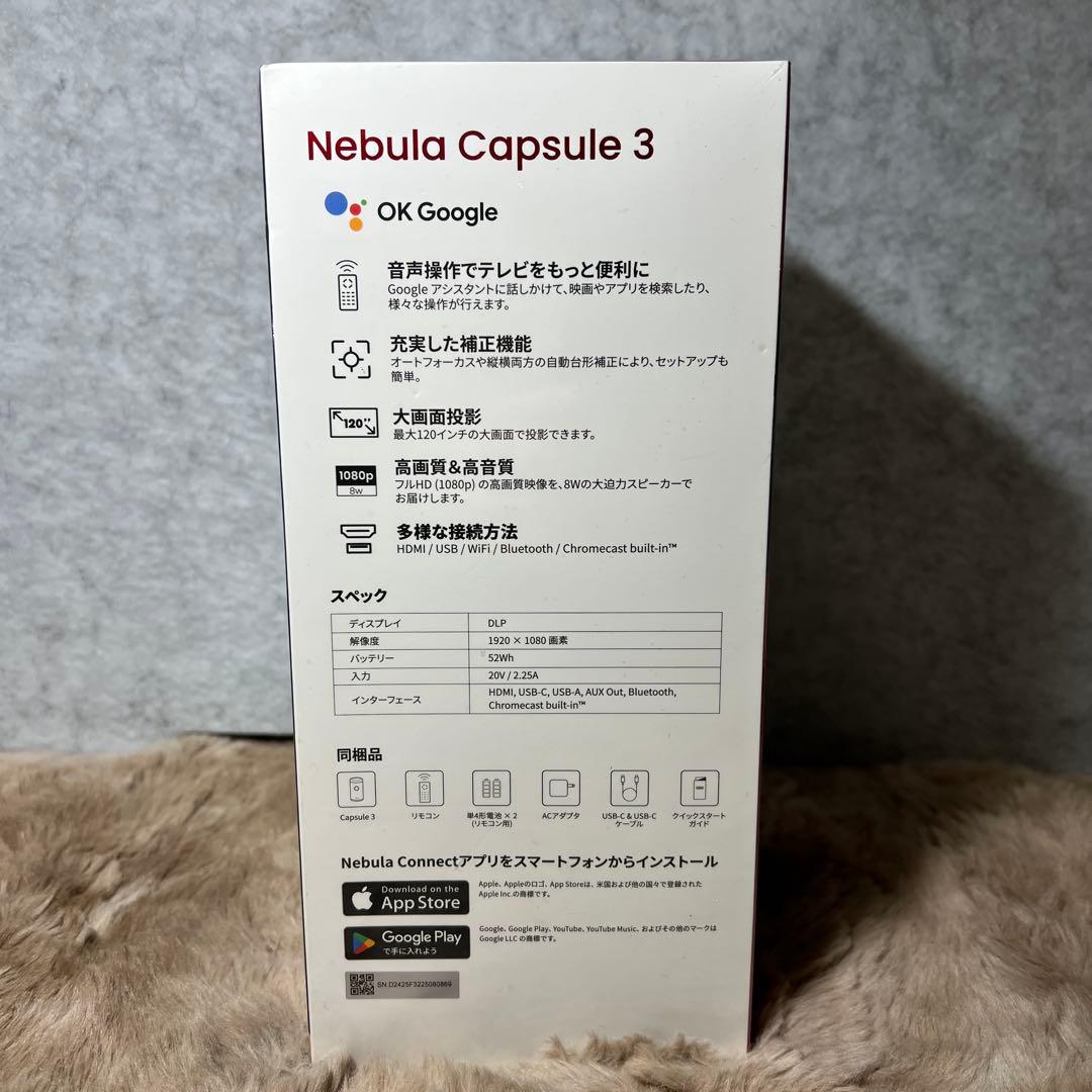 Anker Nebula Capsule 3 モバイルプロジェクター