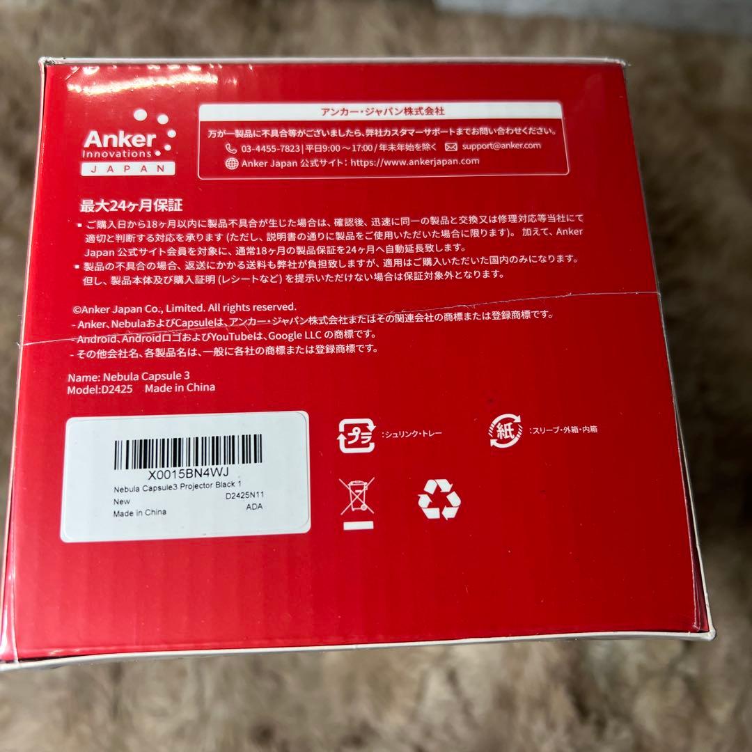Anker Nebula Capsule 3 モバイルプロジェクター