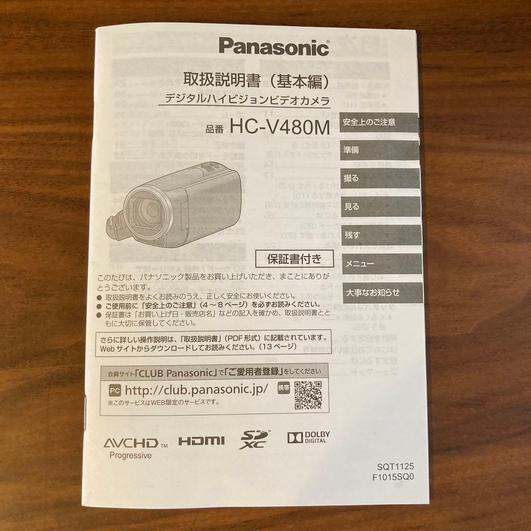 【Panasonic】HC-V480M ビデオカメラ