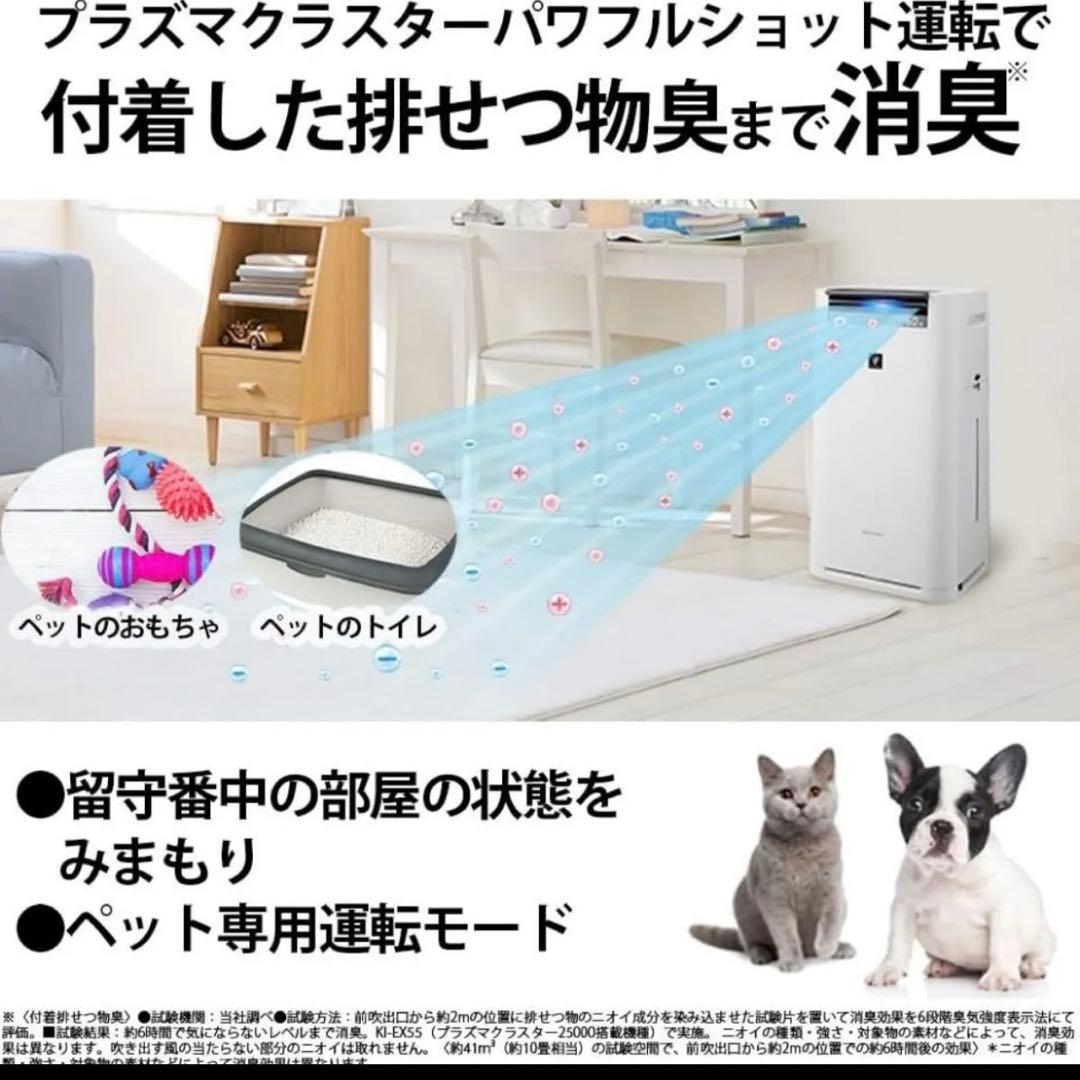 送料無料！新品未開封！！シャープ 加湿 空気清浄機 KI-JS70-W