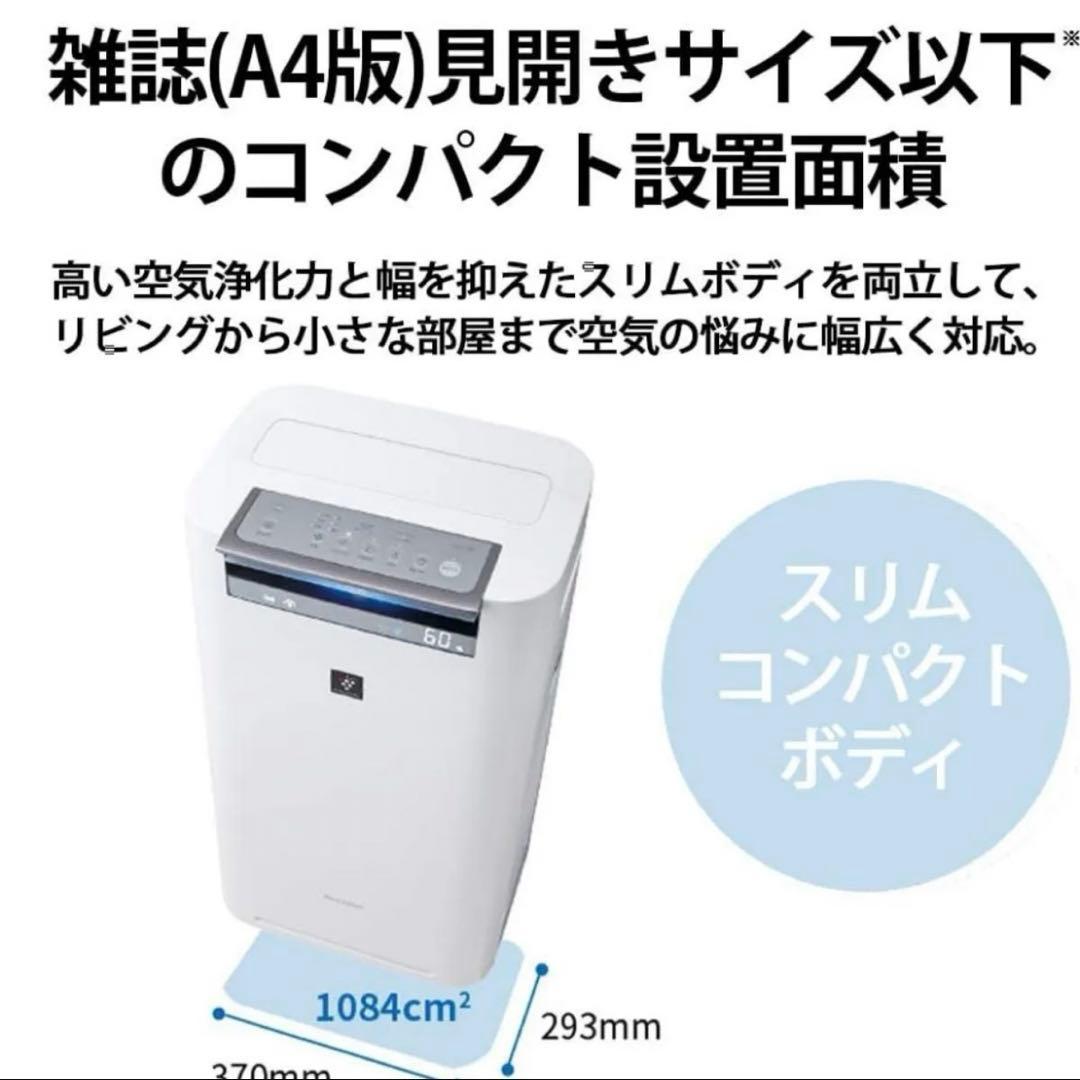 送料無料！新品未開封！！シャープ 加湿 空気清浄機 KI-JS70-W