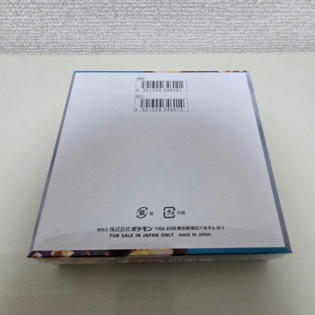 ポケモンカード 黒炎の支配者 未開封BOX シュリンク付き
