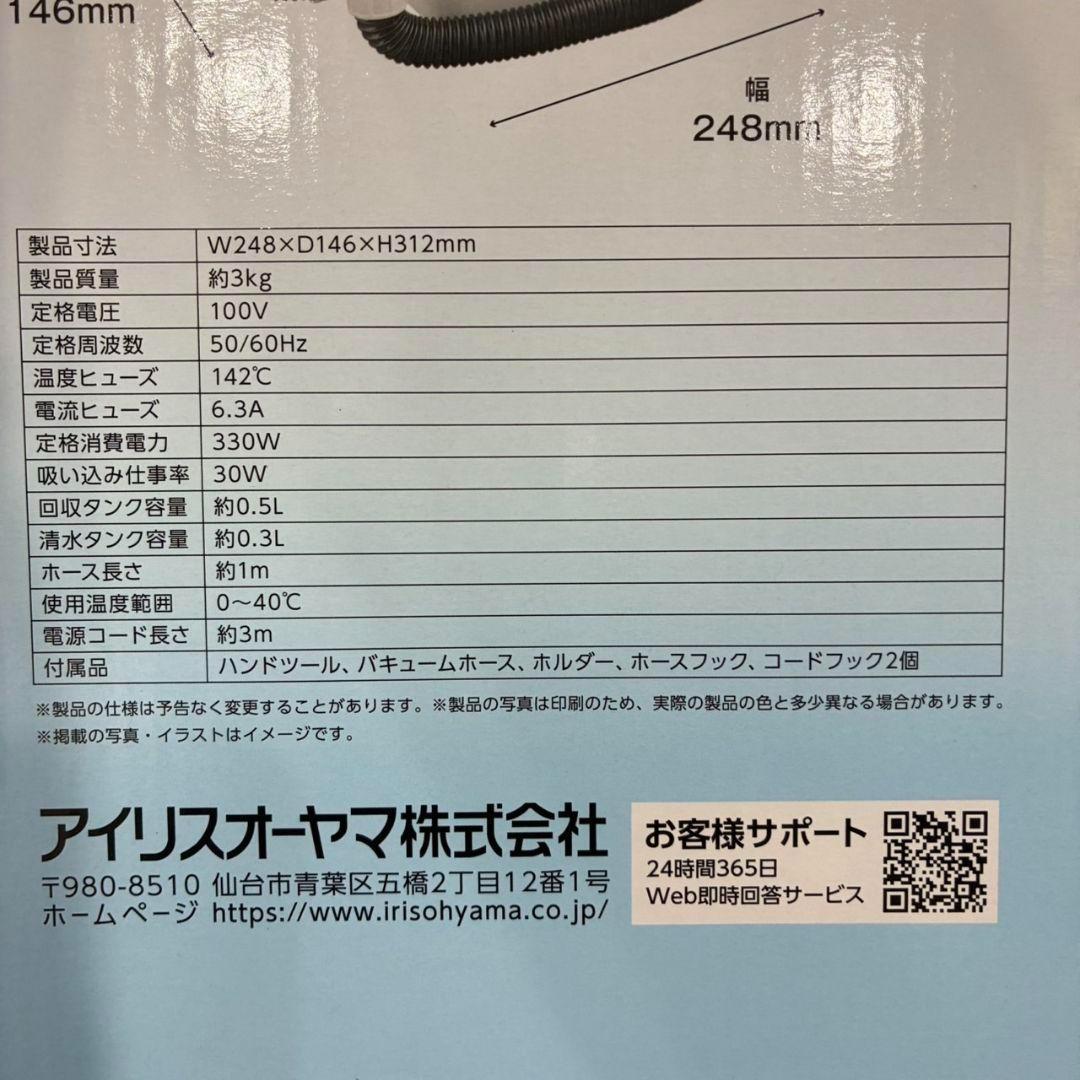 【新品】情熱価格×IRIS OHYAMA　リンサークリーナー DKR-300