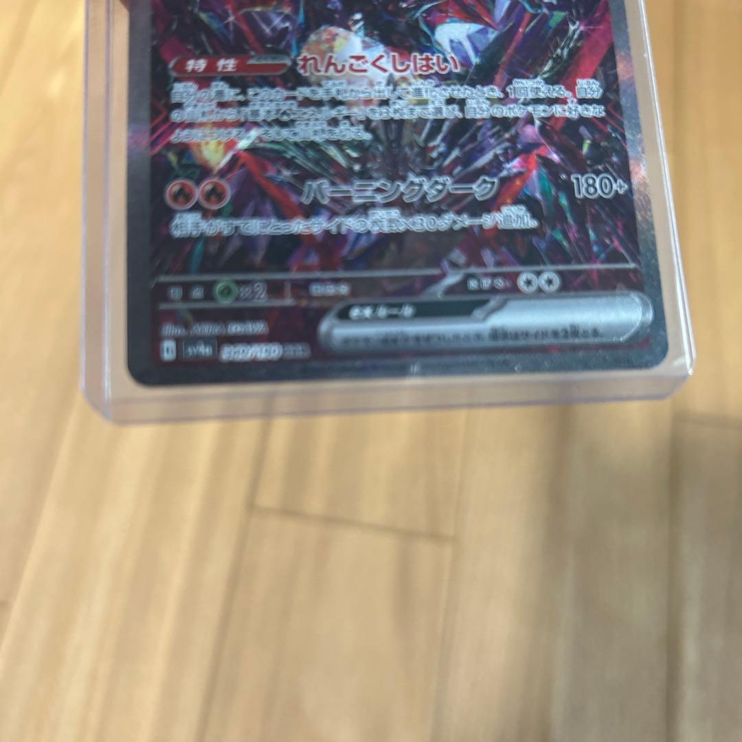 リザードンEX 330 HP SR