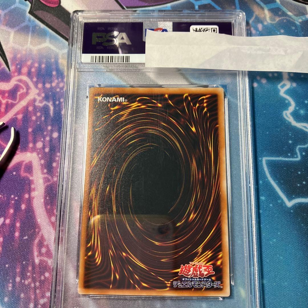 真紅眼の黒竜　レリーフ　psa10