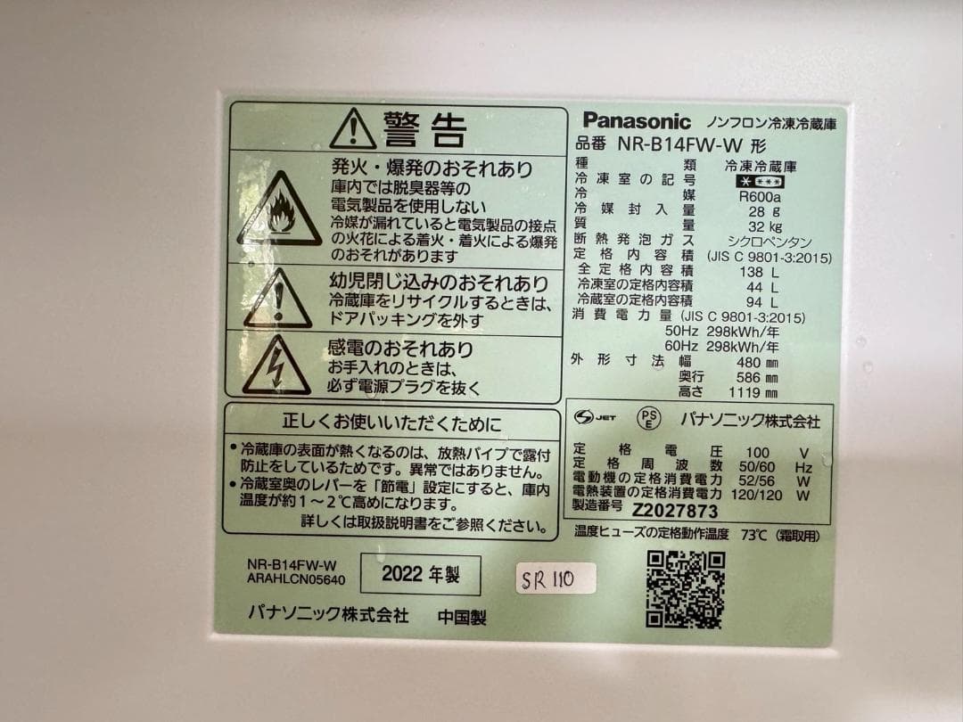 大阪送料無料★3か月保障★冷蔵庫★2022年★NR-B14FW-W★SR-110
