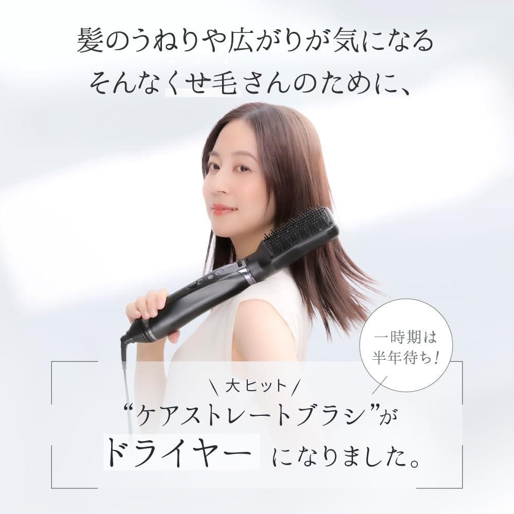 [strainia] ストレーニア ケアストレートブラシドライヤー