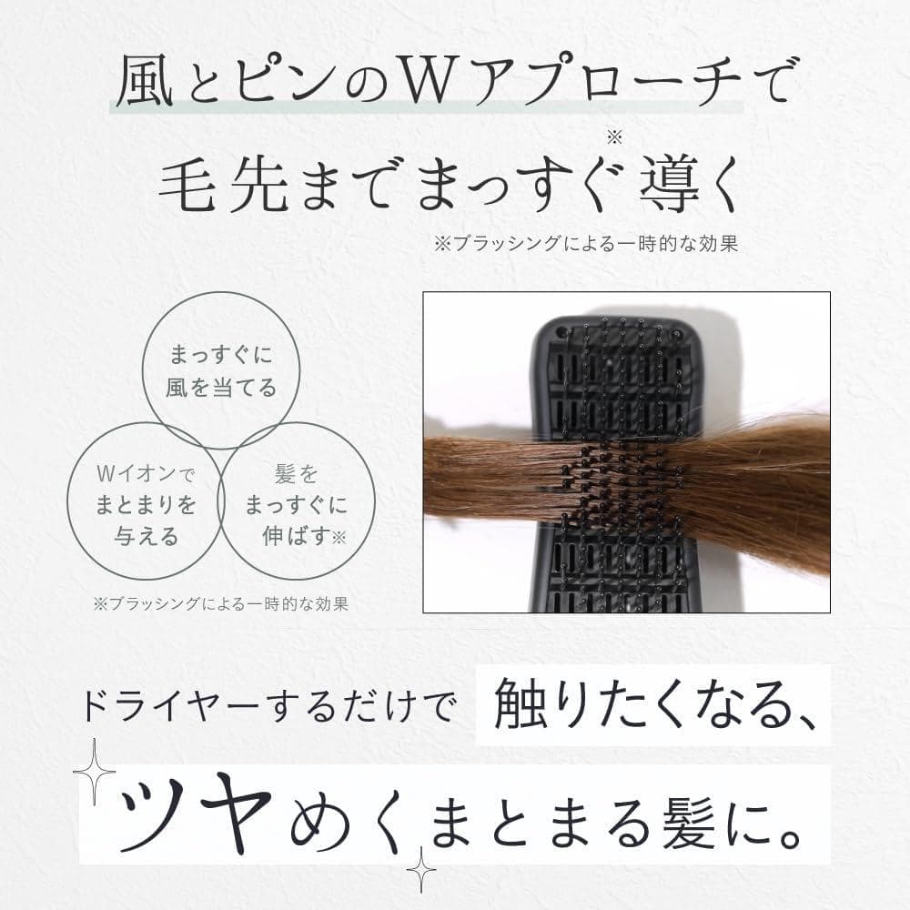 [strainia] ストレーニア ケアストレートブラシドライヤー