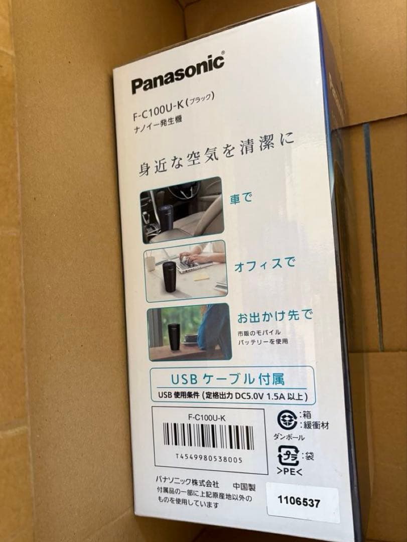 Panasonic ナノイー発生器 車載用 F-C100U-K ブラック