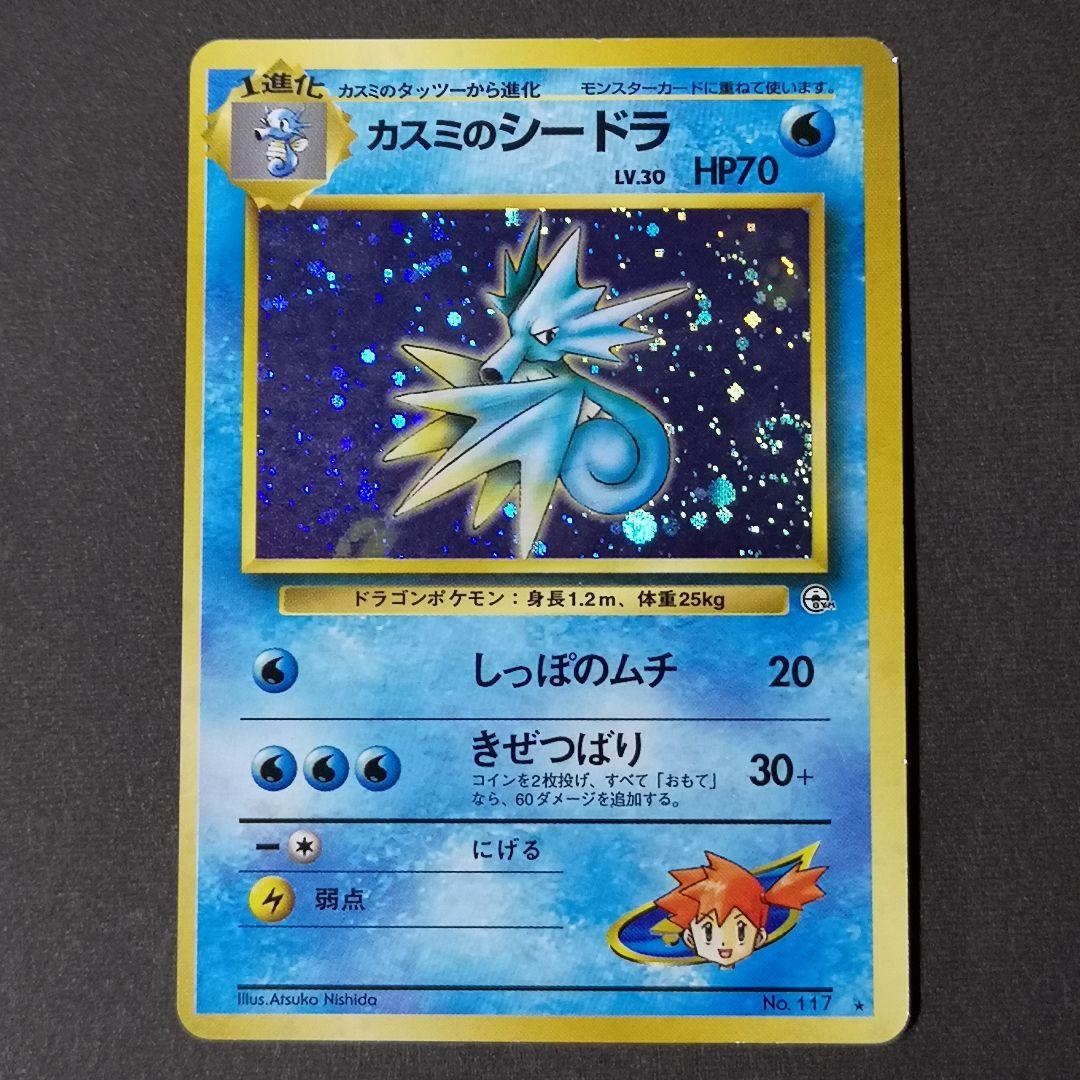 旧裏　4枚セット　カスミ 他