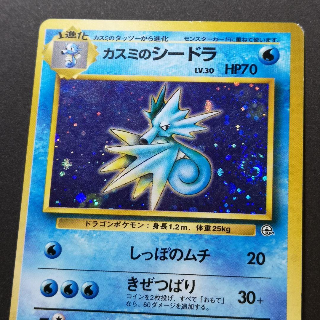 旧裏　4枚セット　カスミ 他