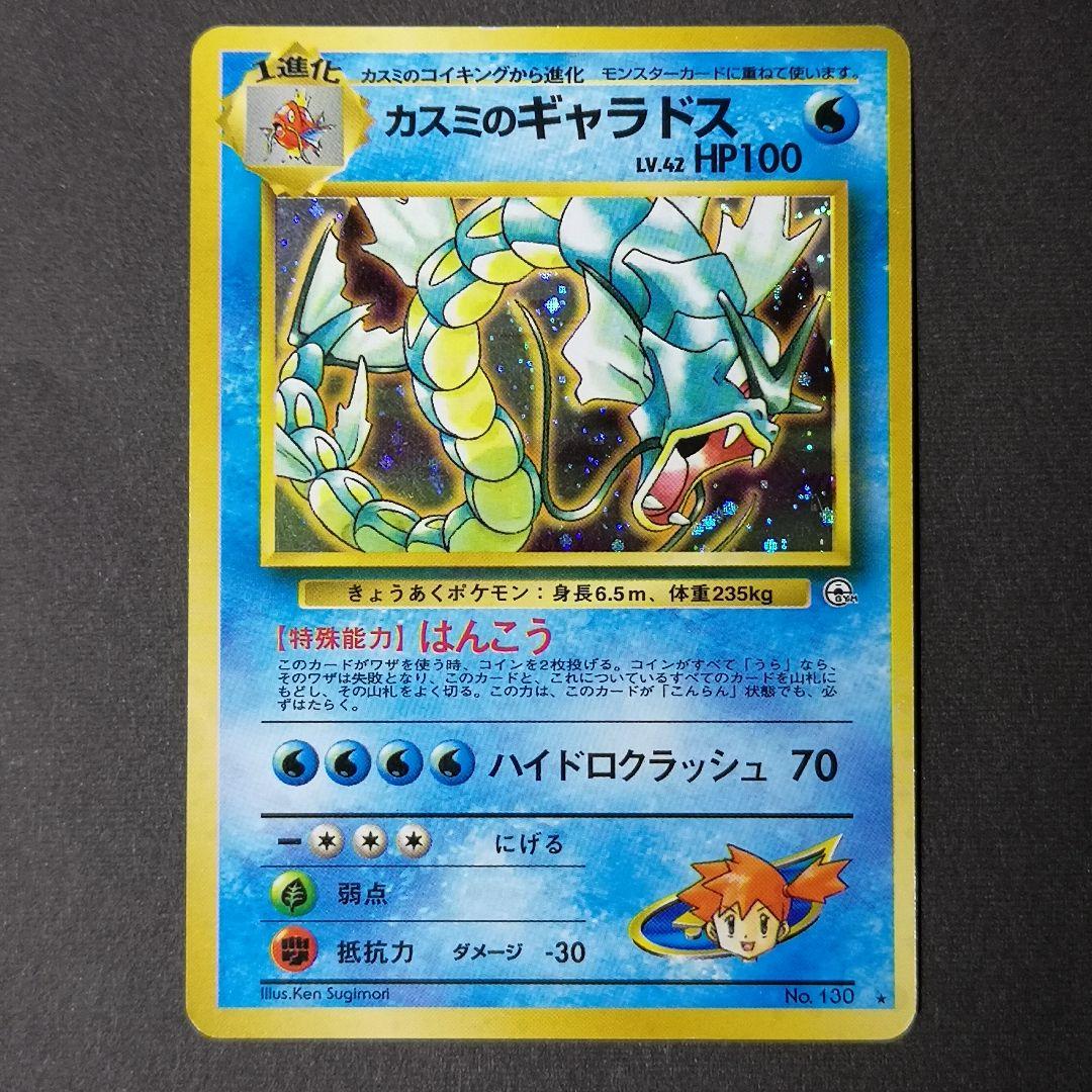 旧裏　4枚セット　カスミ 他