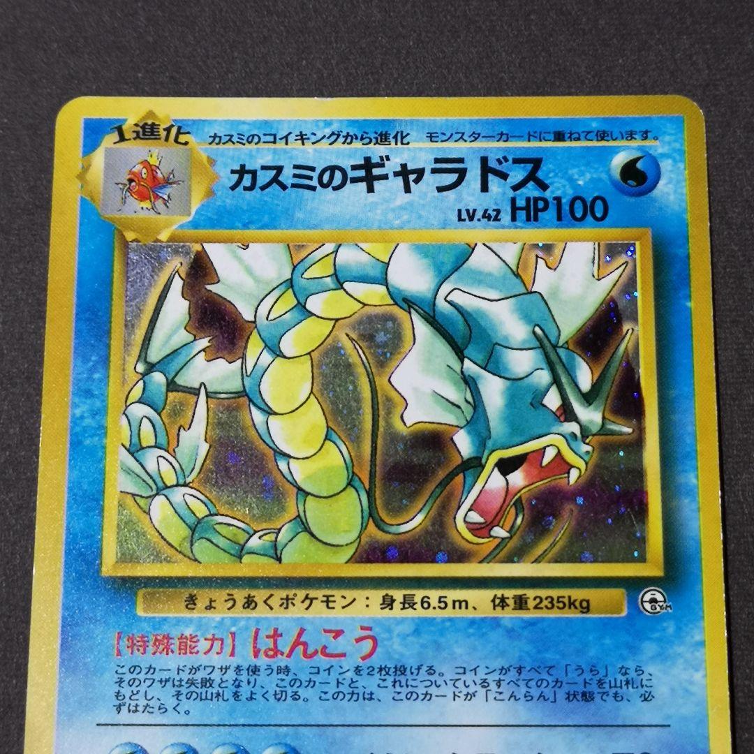 旧裏　4枚セット　カスミ 他