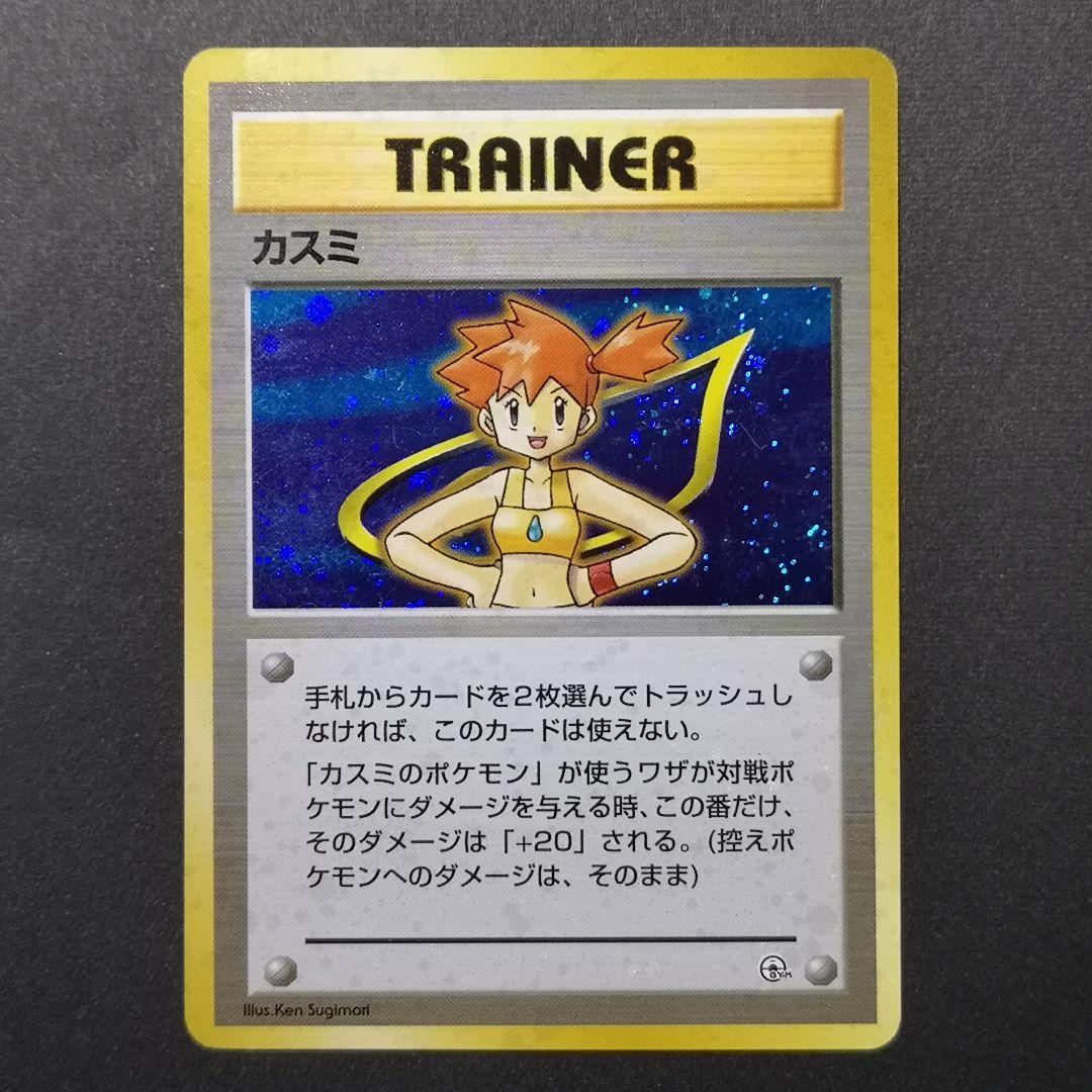 旧裏　4枚セット　カスミ 他