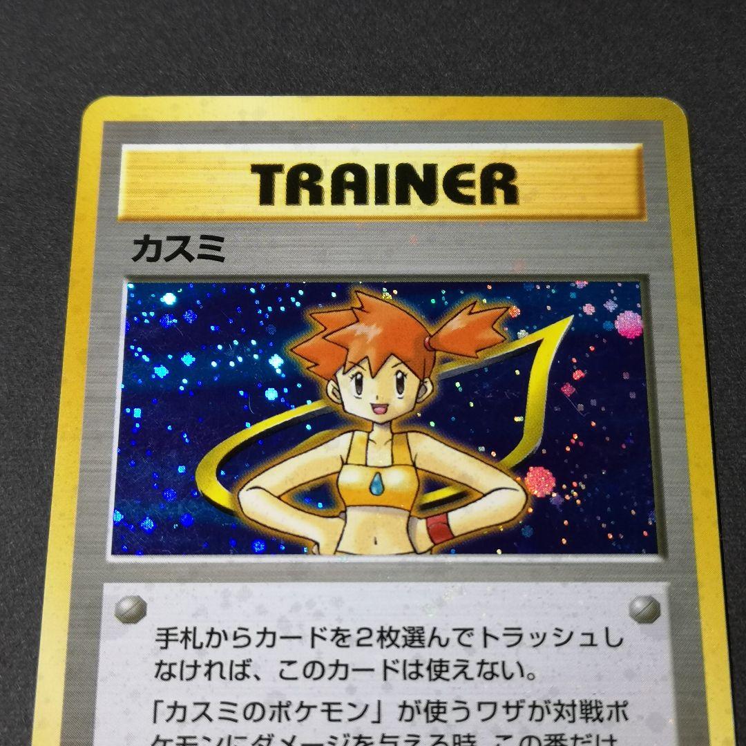 旧裏　4枚セット　カスミ 他