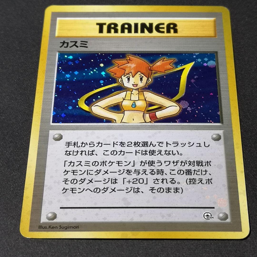 旧裏　4枚セット　カスミ 他