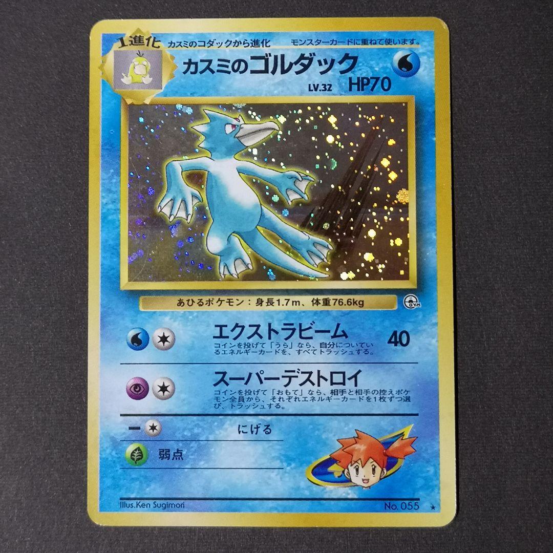 旧裏　4枚セット　カスミ 他