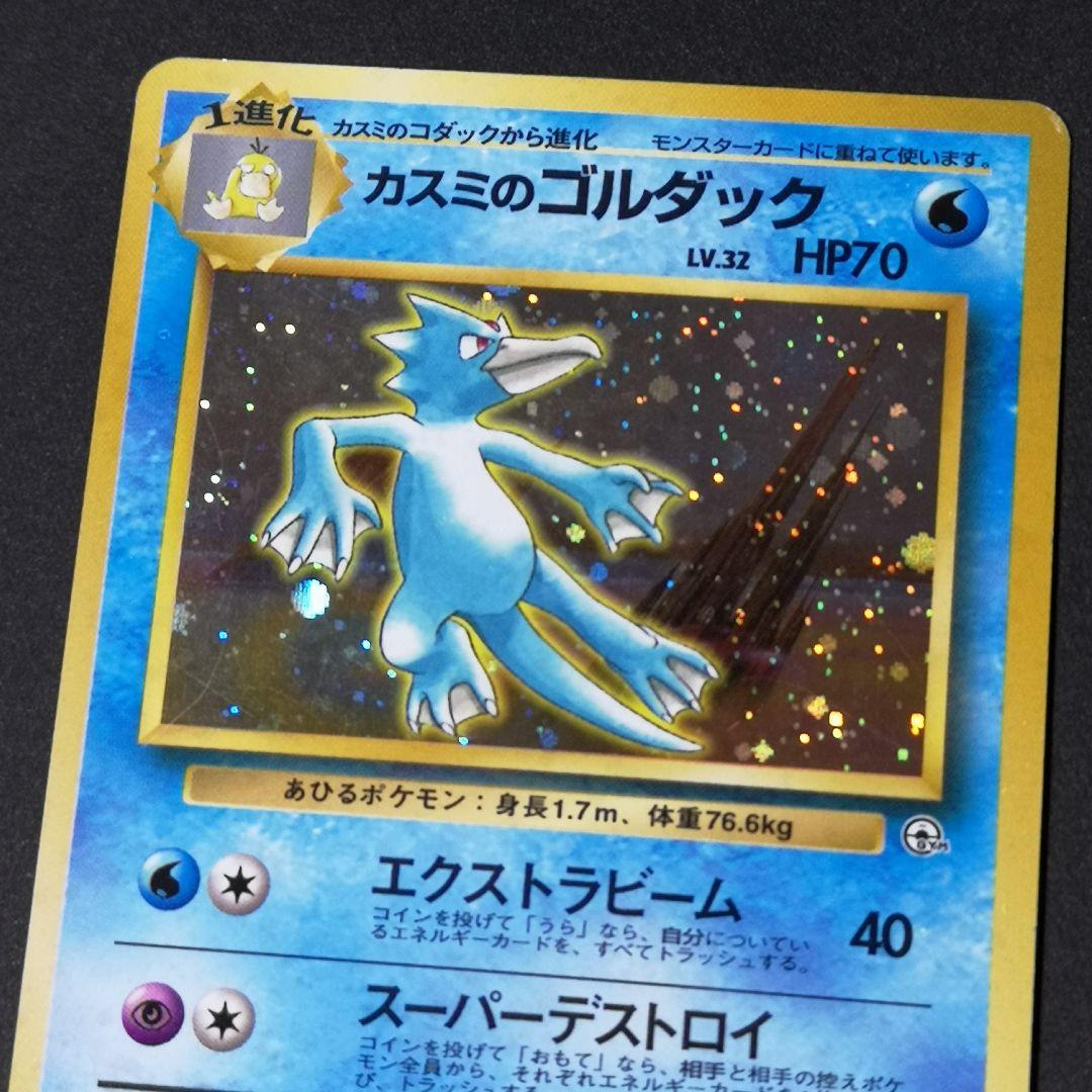 旧裏　4枚セット　カスミ 他