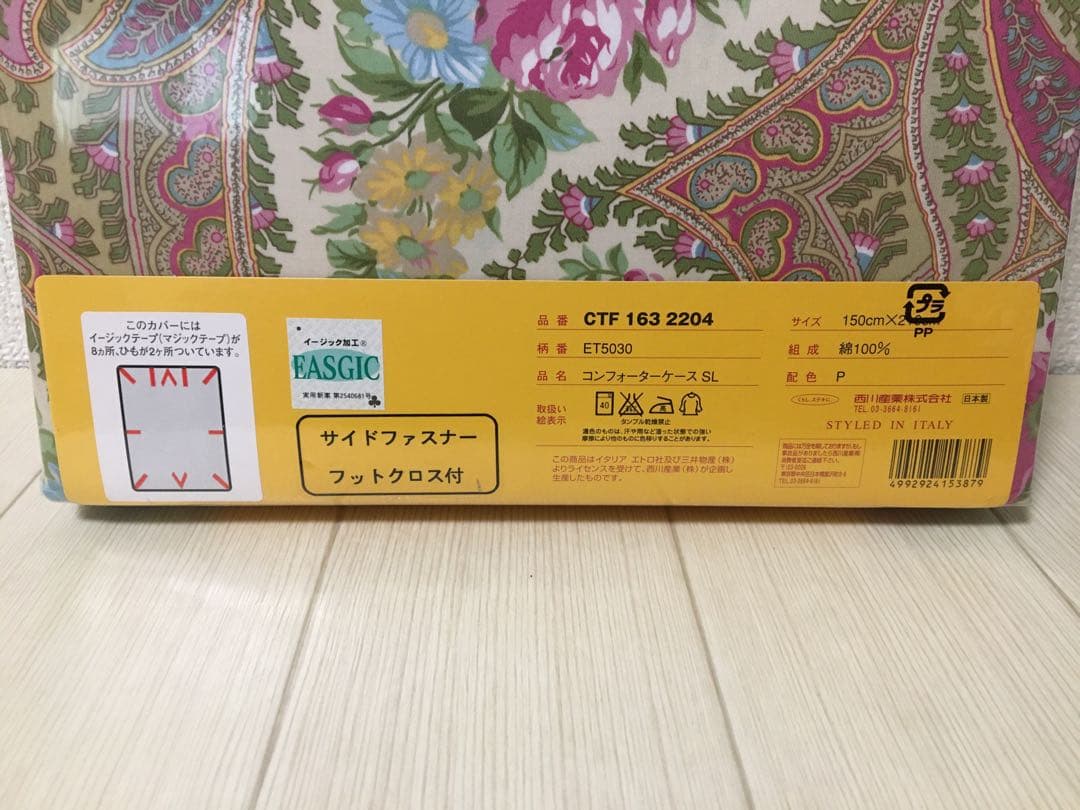 シーツ・カバー ETRO  Collection