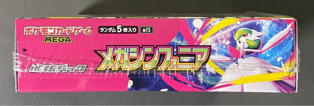 ポケモンカードゲーム メガシンフォニア 1BOX シュリンク付き