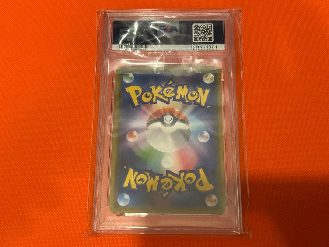 ウルトラ調査隊 SR psa10