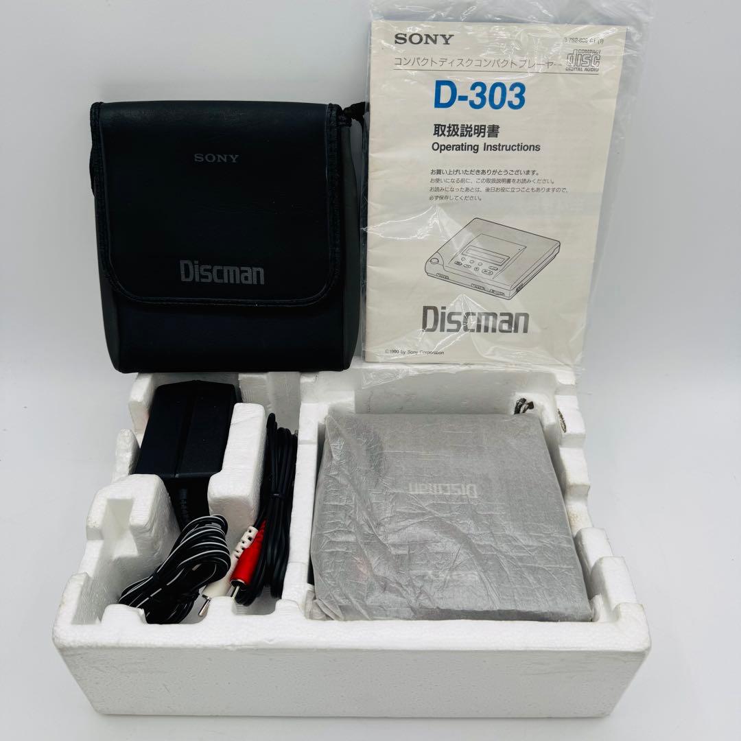 【美品】SONY Discman ポータブルCDプレーヤー D-303