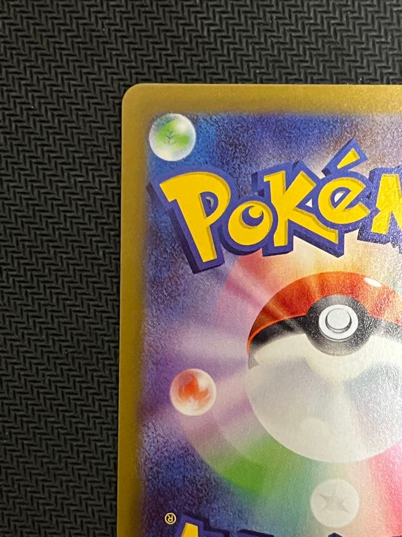 【良品　匿名配送】ローダー発送　メイのはげまし　SAR