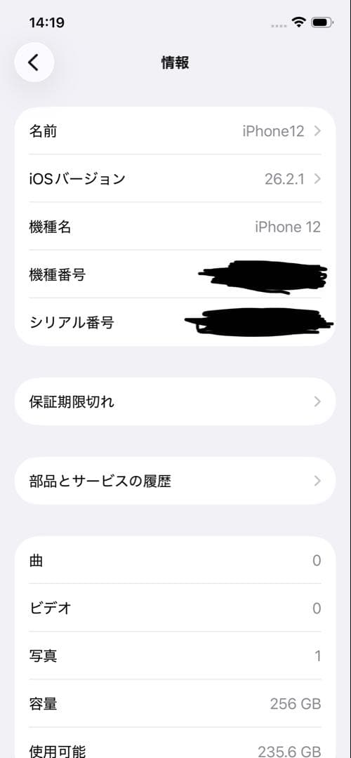 iPhone 12 256GB ブルー SIMフリー 箱付き