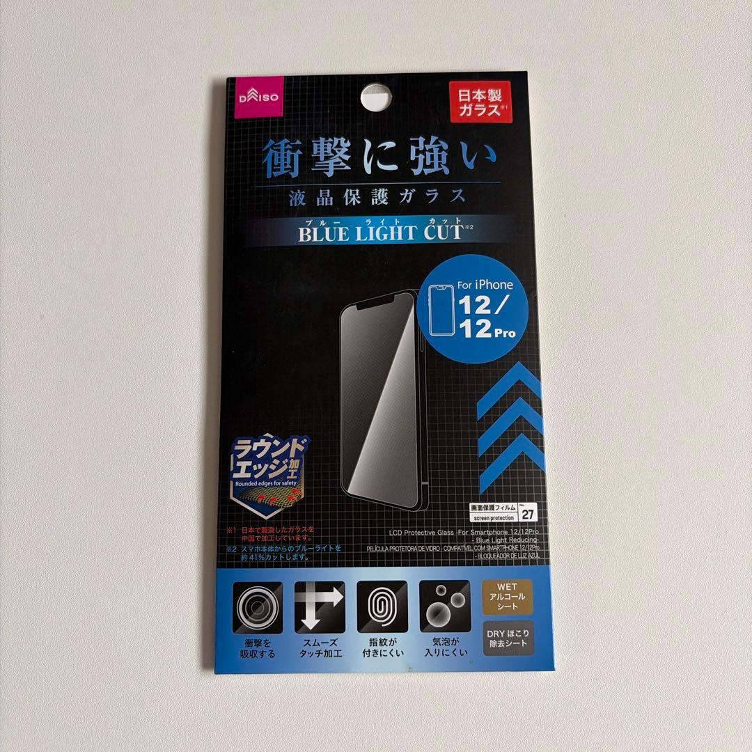 iPhone 12 256GB ブルー SIMフリー 箱付き