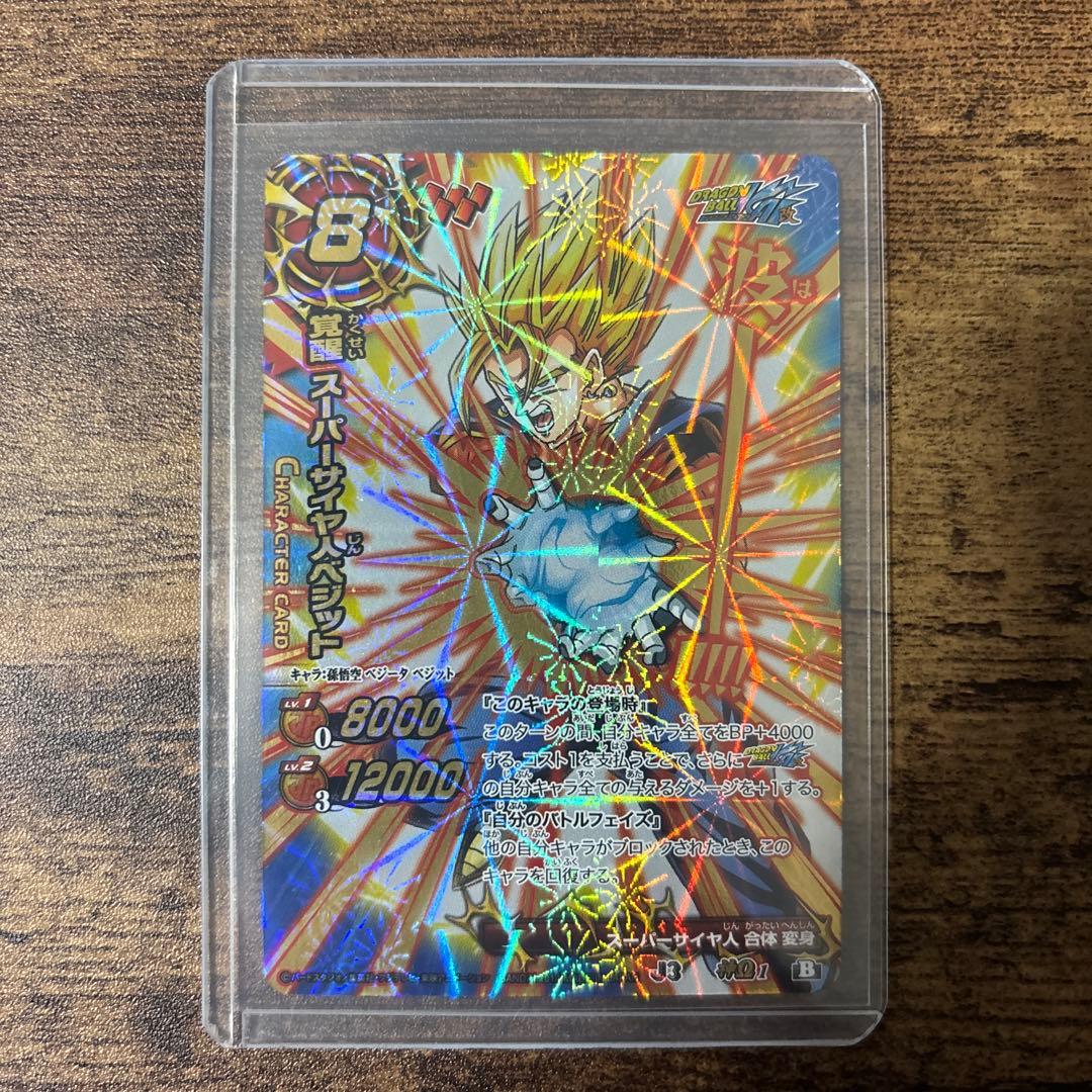 ミラバト　ドラゴンボール　ベジット　ゴジータ　コレクション品