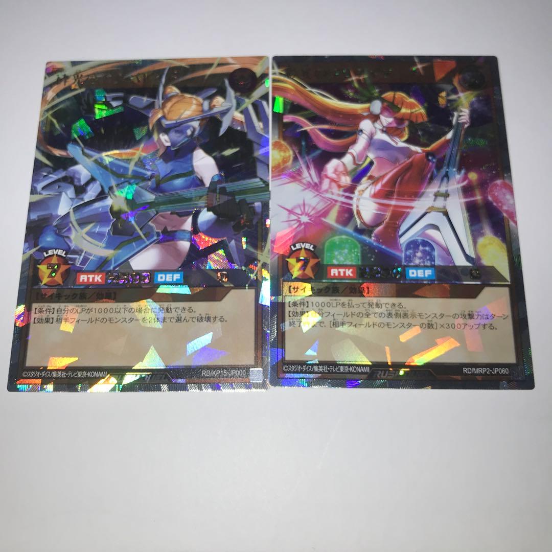 Nissy 砕光のエスパレイドORR 彩光のプリマギターナORR