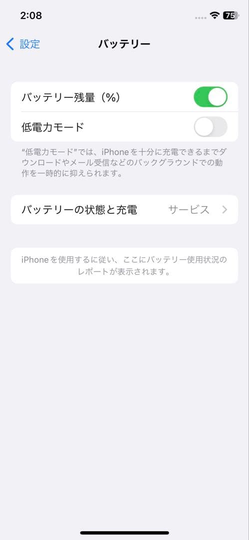 スマートフォン本体 iPhone X Silver 256 GB Softbank